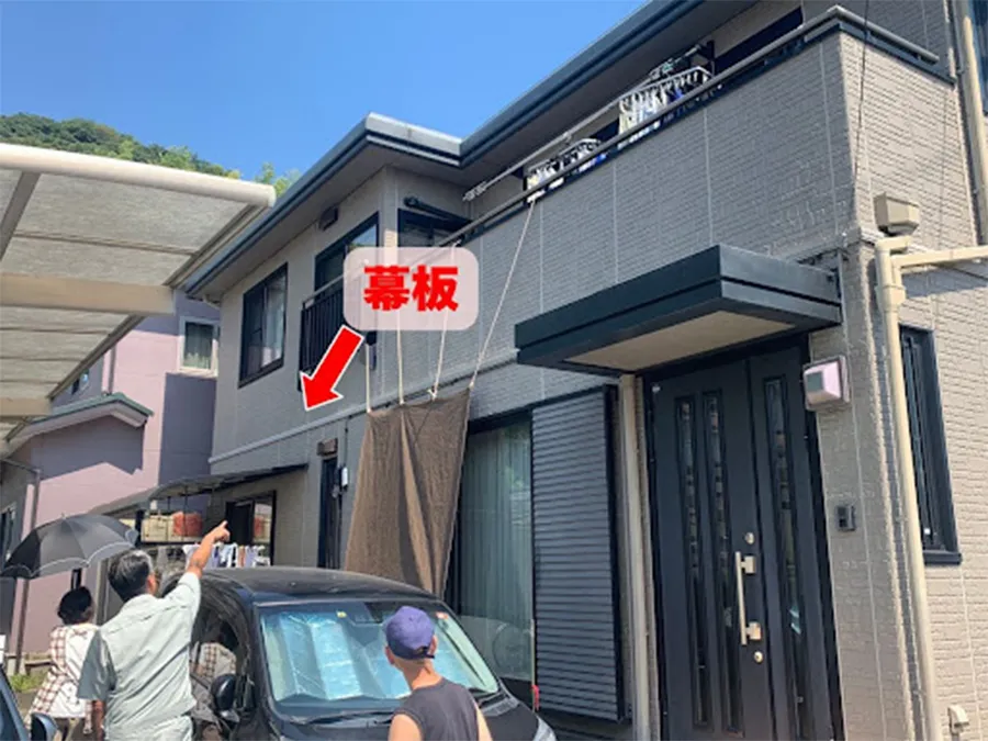 幕板